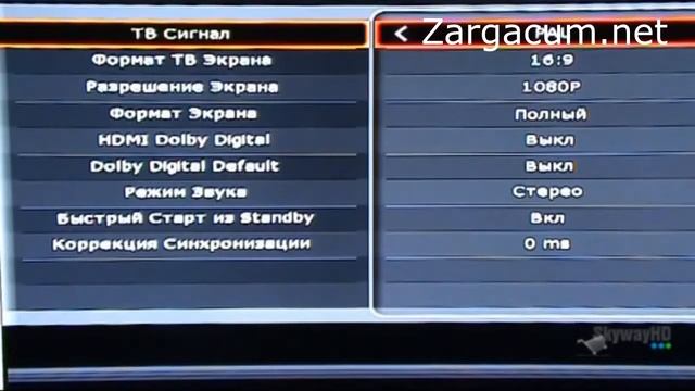 Skyway DROID Часть 2 'Обзор меню'