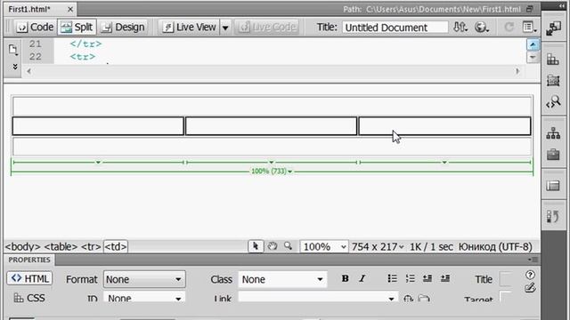Макет страницы на основе таблицы в Adobe Dreamweaver CS4 (47/51) смотреть онлайн