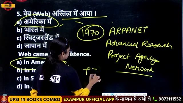 UPPCL TECHNICIAN || COMPUTER || By Preeti Ma'am || Class 104 || Most Expected Questions смотреть онлайн