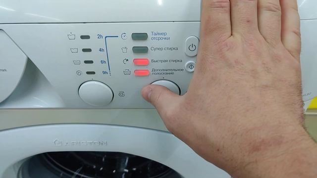 Стиральная машина бу Ariston | SMA Service |Калининград смотреть онлайн