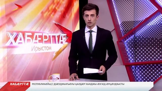 Æвирхъæу цау