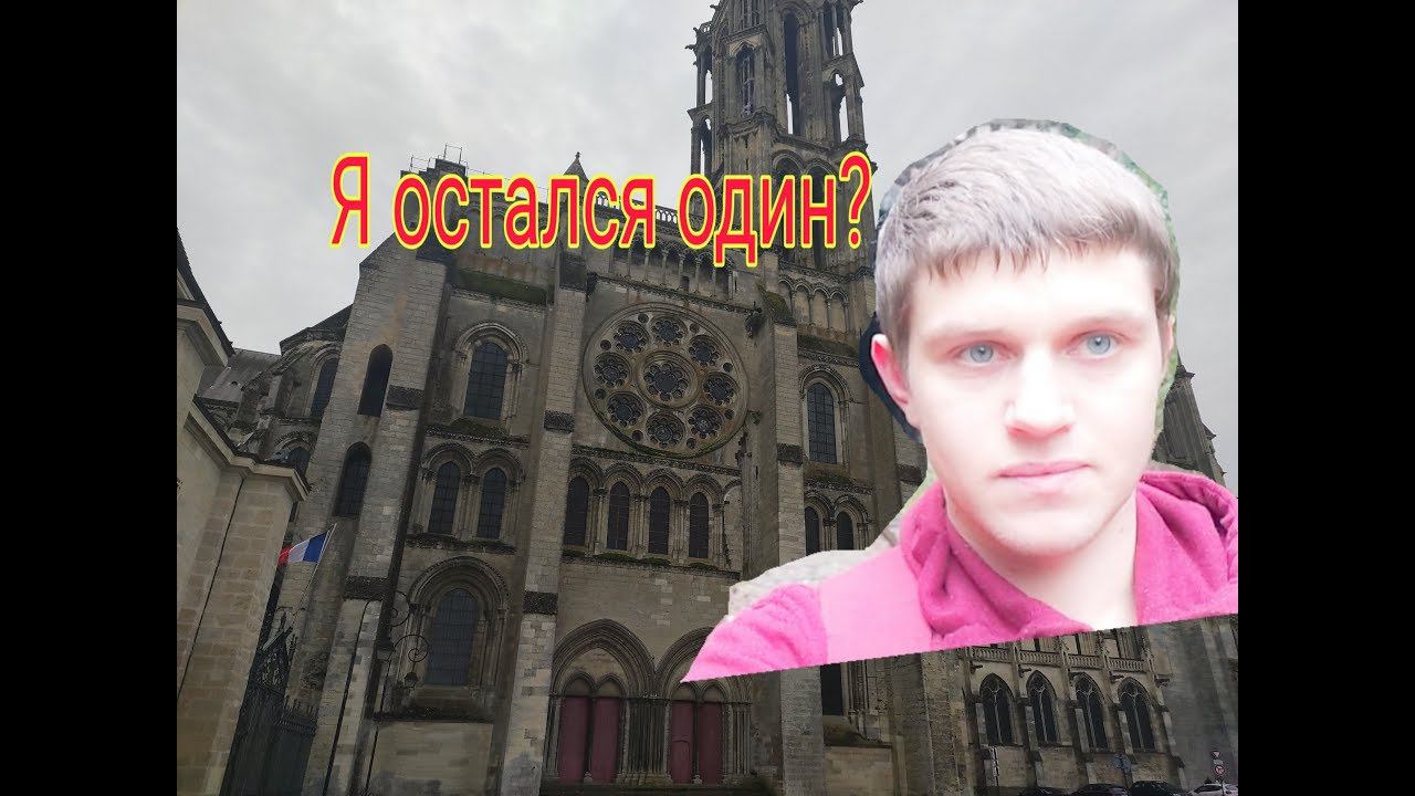 Прогулка по Франции в карантин Пустой Notre-Dame смотреть онлайн