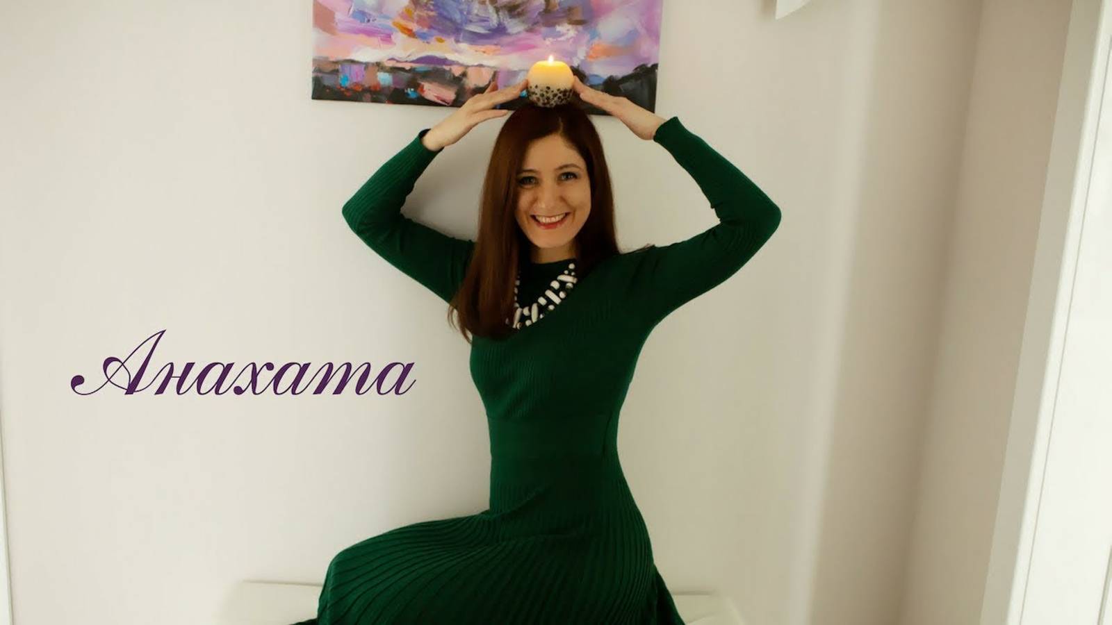 Чакры Анахата смотреть онлайн