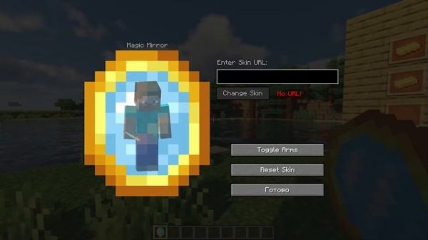 МЕНЯЮ СКИН СРАЗУ В МАЙНКРАФТ Обзор модов на minecraft 1.16.5