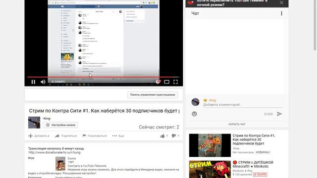 Стрим по Контра Сити #1. Как наберётся 30 подписчиков будет розыгрыш на аккаунт! смотреть онлайн