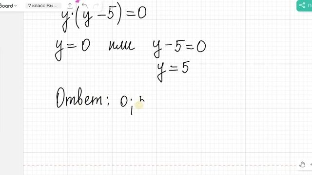 3) уравнения, вынесение общего множителя смотреть онлайн