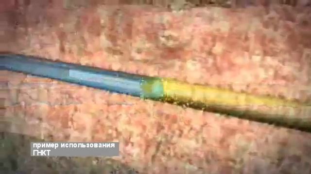 Использование ГНКТ - пример 2