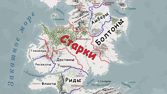 Как Старки стали Королями Севера? смотреть онлайн