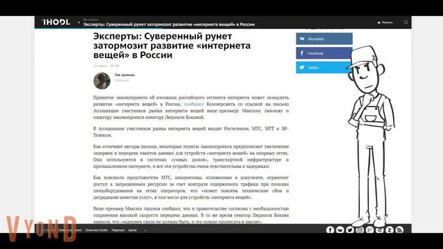 Биткоин. Россию ждёт деградация " интернета вещей"? XGRAM (дериватив) упал в 40 Раз!!! Курс биткоин смотреть онлайн