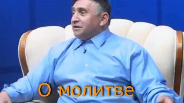 Дмитрий Березюк о молитве смотреть онлайн