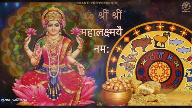 सिर्फ़ रोज़ अपने 6 Minutes दें-LAXMI MANTRA FOR SUCCESS MONEY ATTRACTION