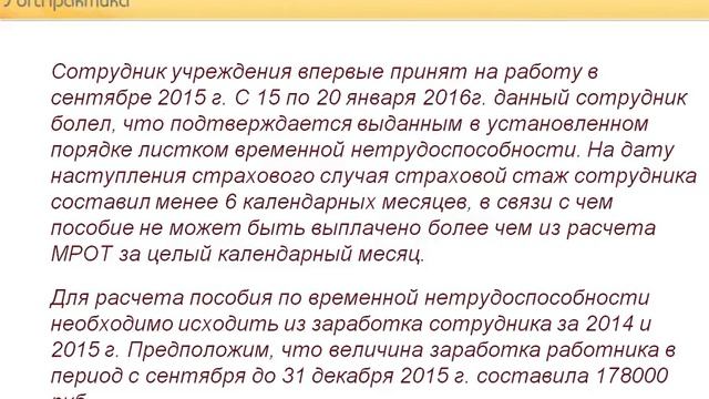 Расчет и перерасчет пособий в 1С в 2016 г смотреть онлайн