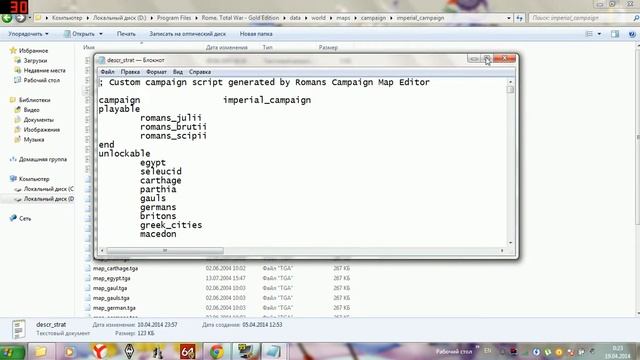 Как открыть все фракции в Rome Total War смотреть онлайн