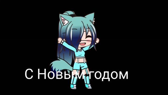 Новогодние поздравления смотреть онлайн