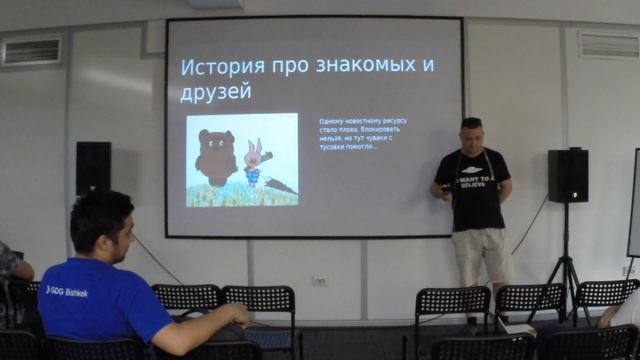 Константин Лопатко. Методы противодействия DDoS атакам смотреть онлайн