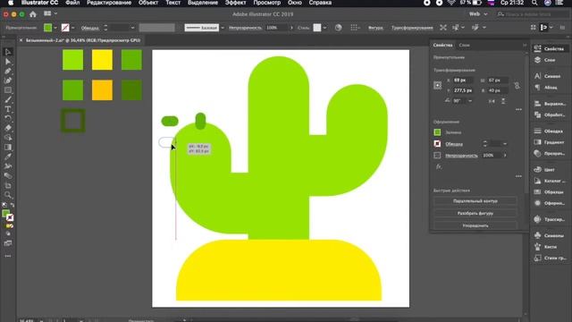 Как нарисовать flat-иконку кактуса в Adobe Illustrator? смотреть онлайн