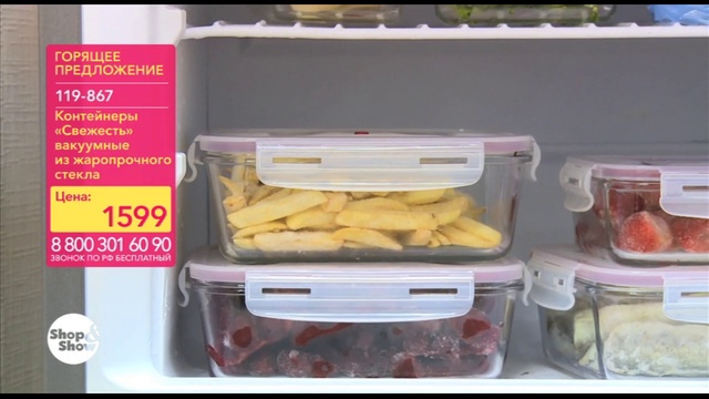 Shop & Show (Кухня). 119867 КОНТЕЙНЕРЫ «СВЕЖЕСТЬ» ВАКУУМНЫЕ ИЗ ЖАРОПРОЧНОГО СТЕКЛА смотреть онлайн