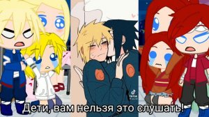 🍃Реакция родителей Минато и Кушины на тик ток🍃