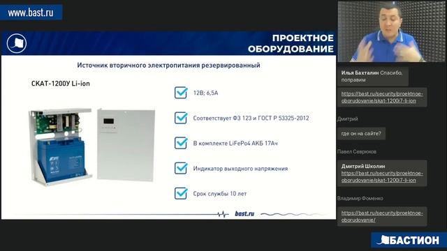 Новая проектная линейка СКАТ. Запись вебинара смотреть онлайн