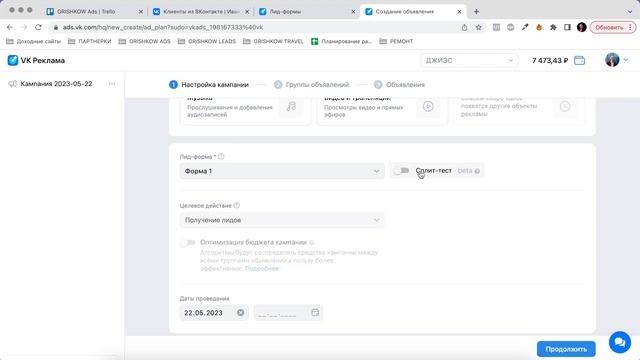 Как настроить рекламу в вконтакте. Новый кабинет вконтакте смотреть онлайн