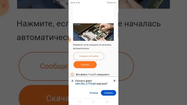 Как скачать старую версию Likee//как скачать LIKE 2019// смотреть онлайн