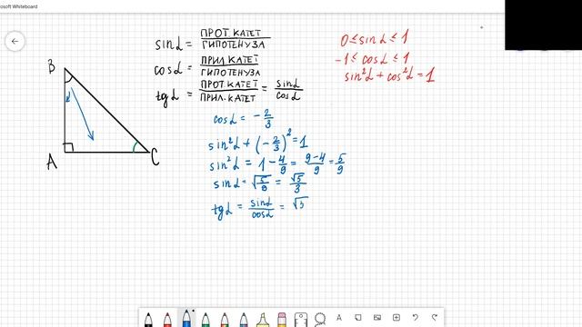 Синус, косинус и тангенс смотреть онлайн
