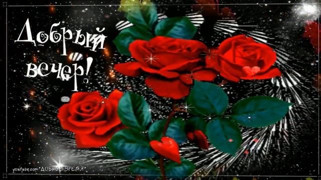 КРАСИВЫЕ ПЕСНИ ОБО ВСЁМ...ДОБРЫЙ ВЕЧЕР! смотреть онлайн