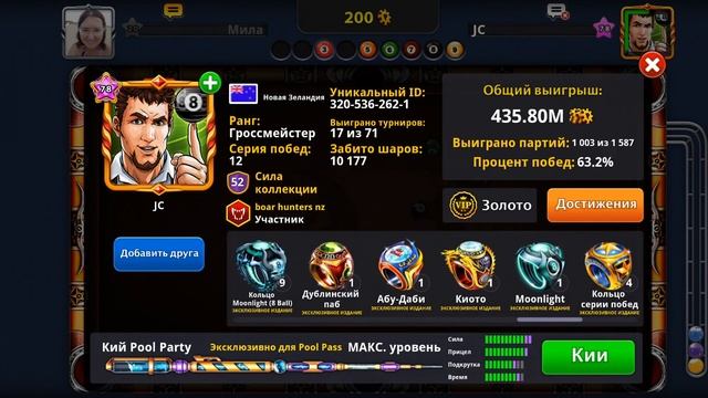 8 BALL POOL DALLAS RODEO 9 BALL смотреть онлайн