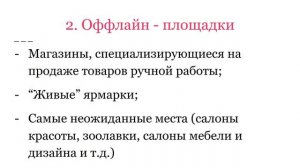 Где продать изделия ручной работы.6 площадок для продажи изделий ручной работы