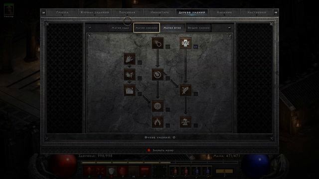Гайд Близзард, Снежная буря Diablo 2 - Полный билд на Волшебницу смотреть онлайн