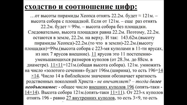 Еммануелле шайн и пирамида Хеопса: сходство и соотношение цифр смотреть онлайн