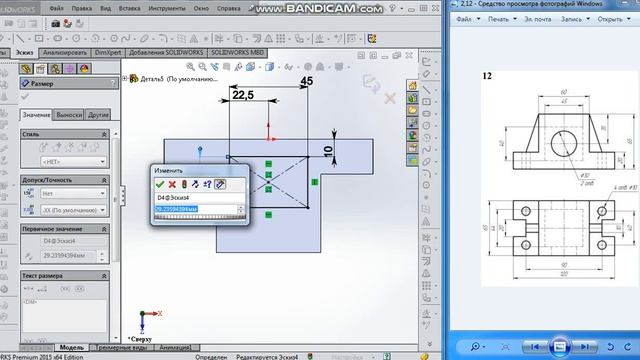 10.2.12 SolidWorks для начинающих смотреть онлайн
