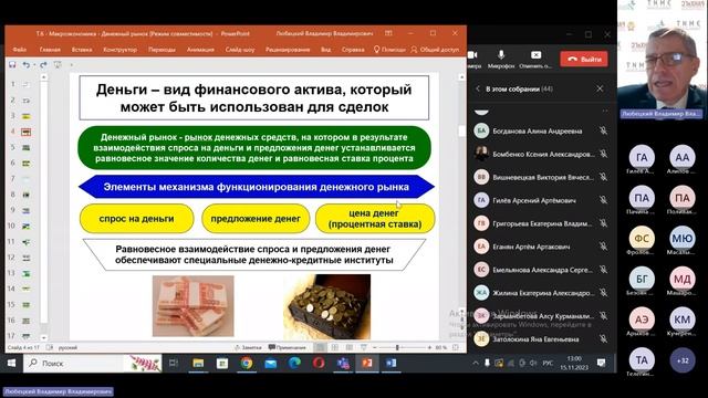 Макроэкономика. 11 лекция. тема 6.ч1 смотреть онлайн