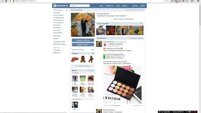 Просто так Профессиональные тени 15 цветов смотреть онлайн