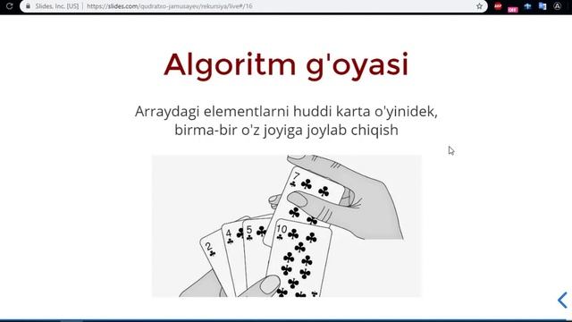 Insertion sort смотреть онлайн