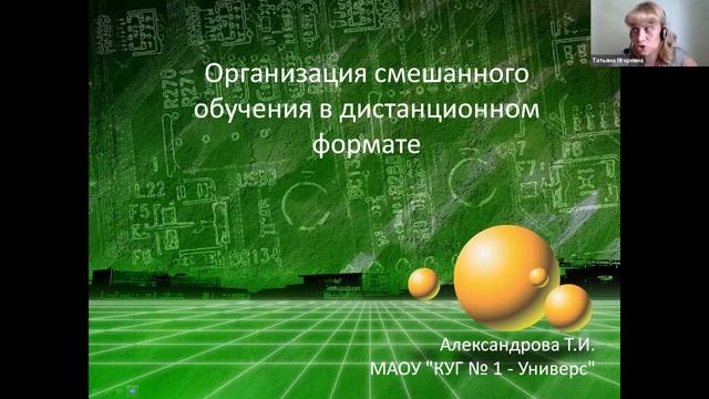 Введение в курс «Цифровая грамотность педагога». С.Н. Бордукова смотреть онлайн