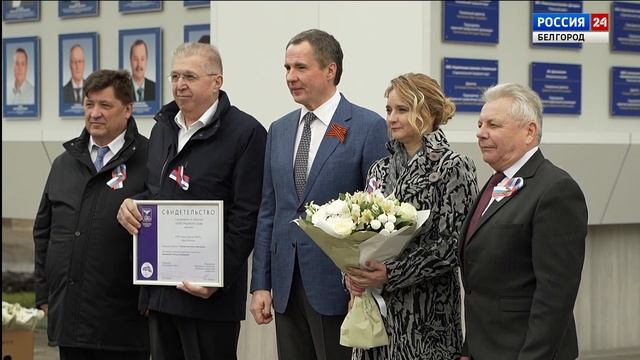 В Белгороде открыли обновленную Аллею Трудовой Славы смотреть онлайн