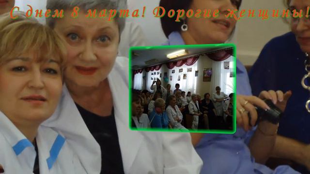 с 8 МАРТА мед персонал Воркуты смотреть онлайн