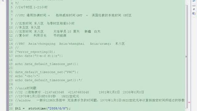 85 PHP視頻教程 日期時間時區時間戳time mktime strtotime函數使用 houdunwang.com] смотреть онлайн