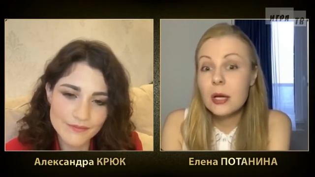 Интервью «на удалёнке» с Еленой Потаниной смотреть онлайн