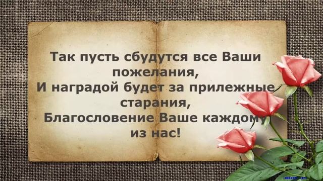 С праздником, дорогие учителя 25 школы!!! От 2 "А" класса. смотреть онлайн