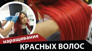 КРАСНЫЕ ВОЛОСЫ - сделай ярко!.mp4