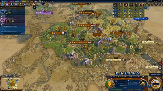 Sid Meier's Civilization VI  ЦИВИЛИЗАЦИЯ