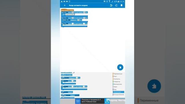 Как создать вирус на андроид с телефона смотреть онлайн