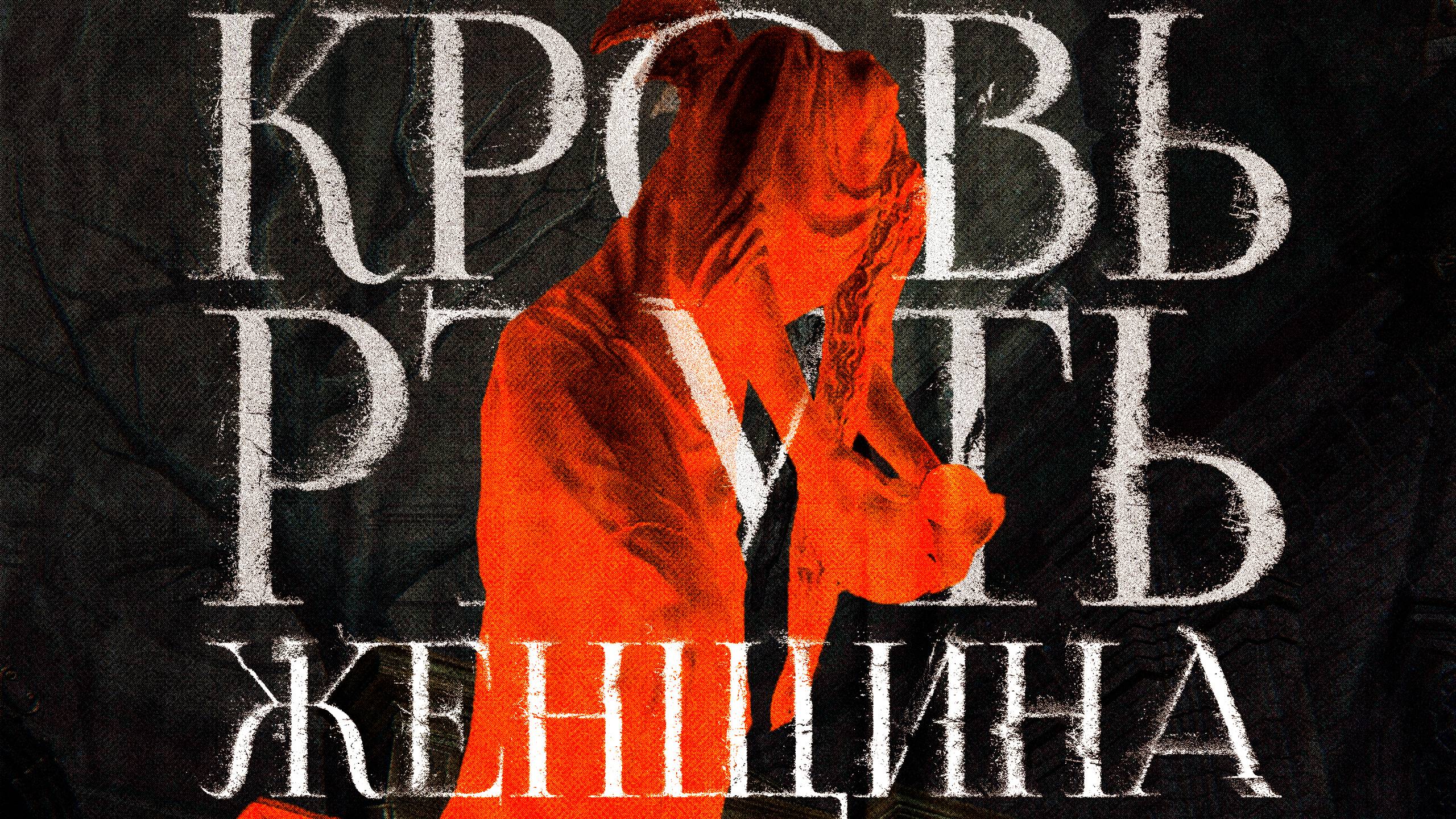 КРОВЬ, РТУТЬ И МАТЕРИНСТВО В BLOODBORNE