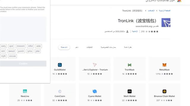 بسهوله طريقة انشاء محفظة TronLink شرح تطبيقي لكيفة الارسال والاسقبال TRC20 смотреть онлайн
