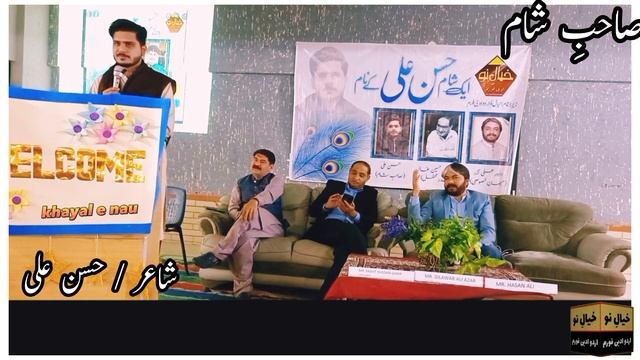 new Mushaira 2022 khayal_e_nau_urdu_poetry two line poetry #khayalenau смотреть онлайн
