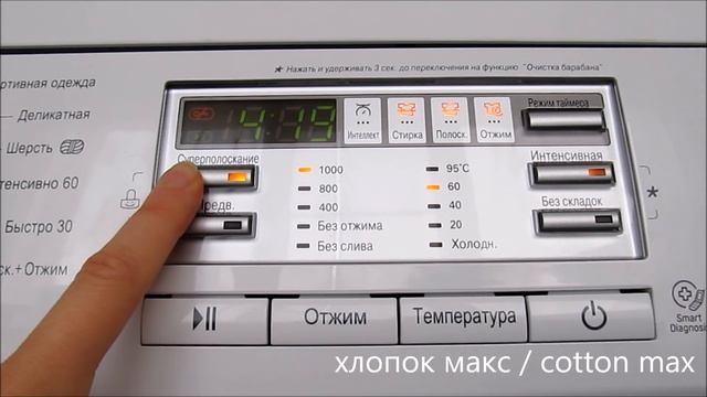 Стиральная машина LG F10B8QD1 снова удивляет. Продолжительность режимов "Хлопок макс" и "Хлопок". смотреть онлайн