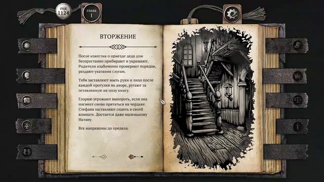 The life and suffering of Sir Brante (прохождение за Дворянина) #1 смотреть онлайн