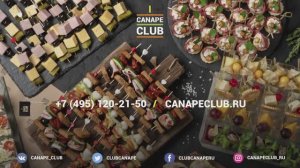 Кейтеринг в Москве от  Canape Club